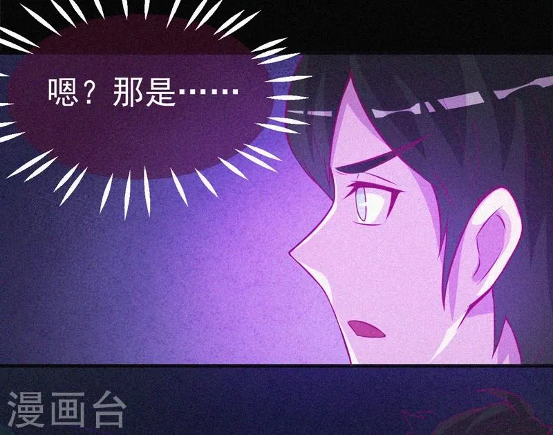 第53话 事件棘手 第21页