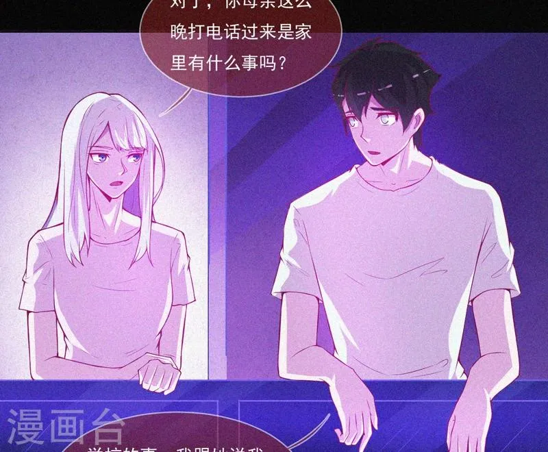 第53话 事件棘手 第25页