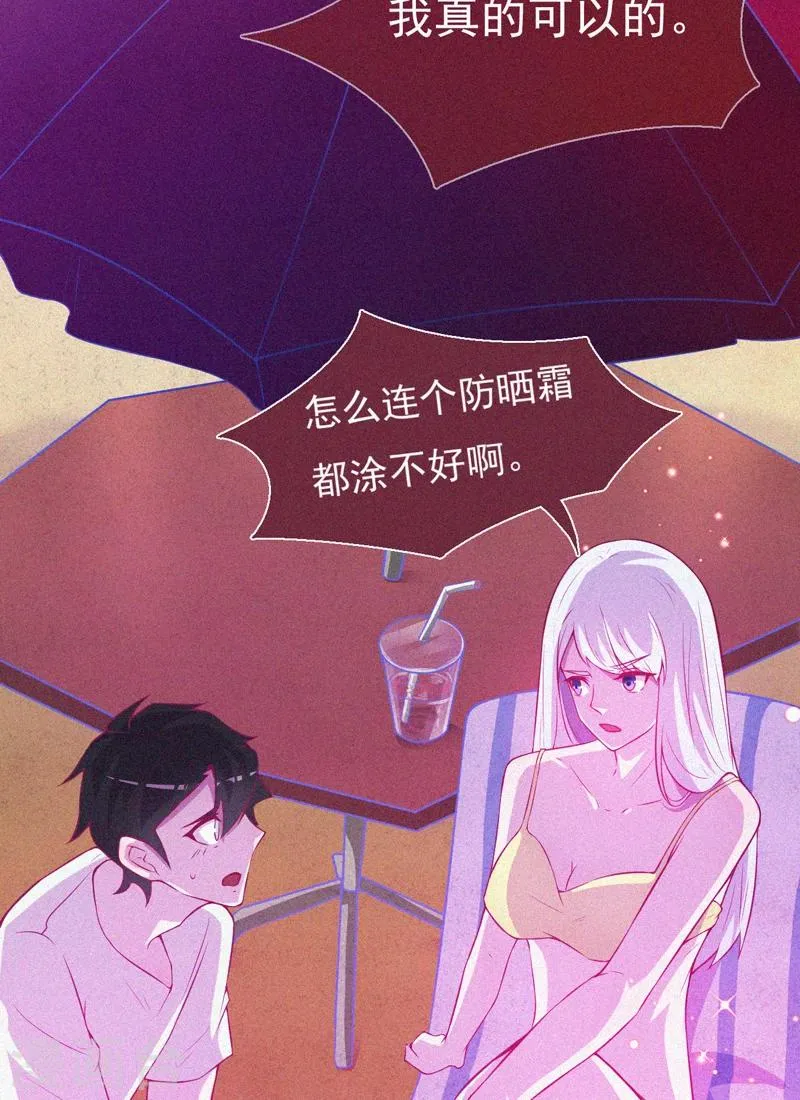 第53话 事件棘手 第30页