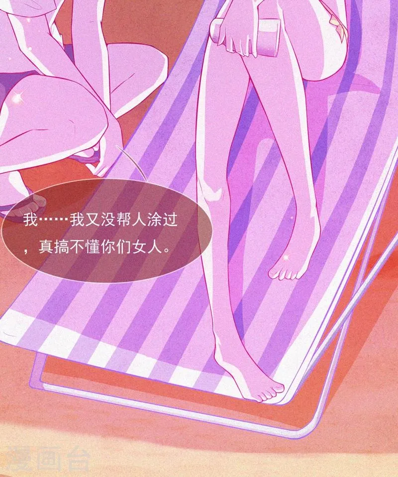第53话 事件棘手 第31页