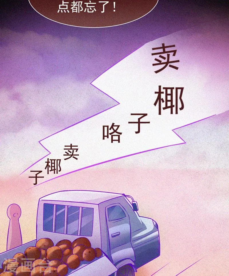 第53话 事件棘手 第34页