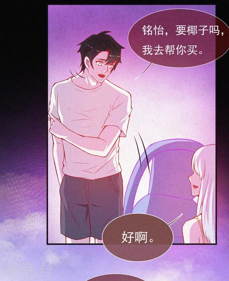 第53话 事件棘手 第36页