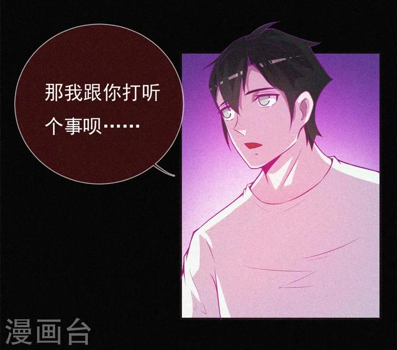 第53话 事件棘手 第38页