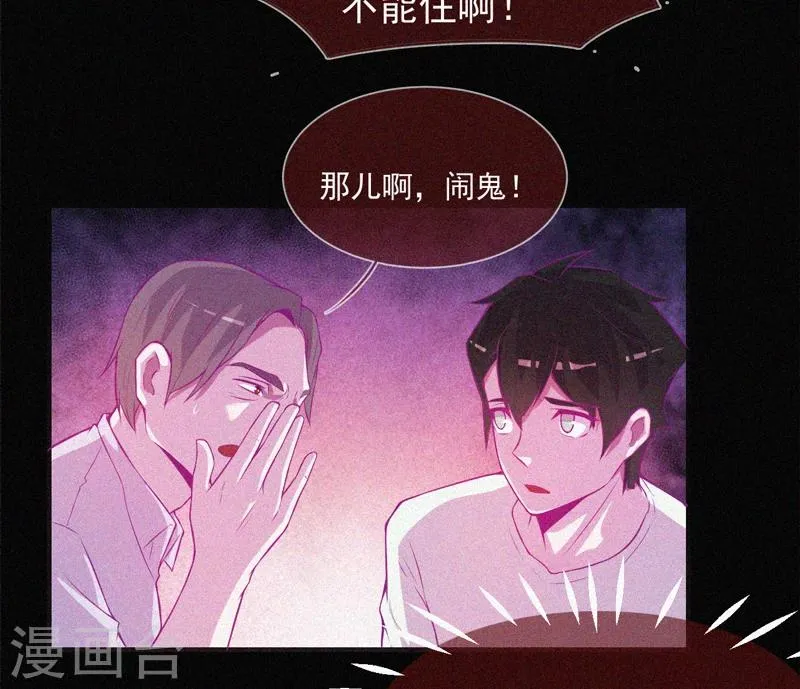 第53话 事件棘手 第41页