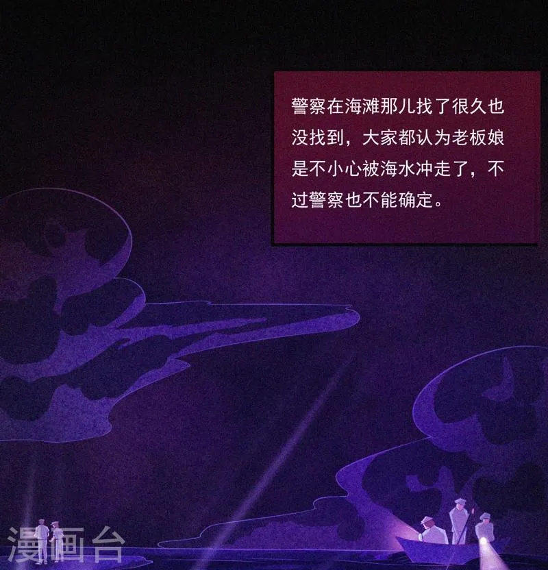 第53话 事件棘手 第46页