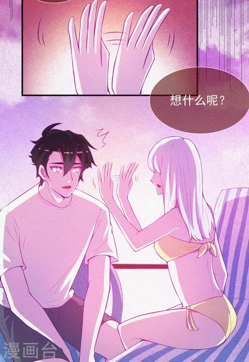 第53话 事件棘手 第50页