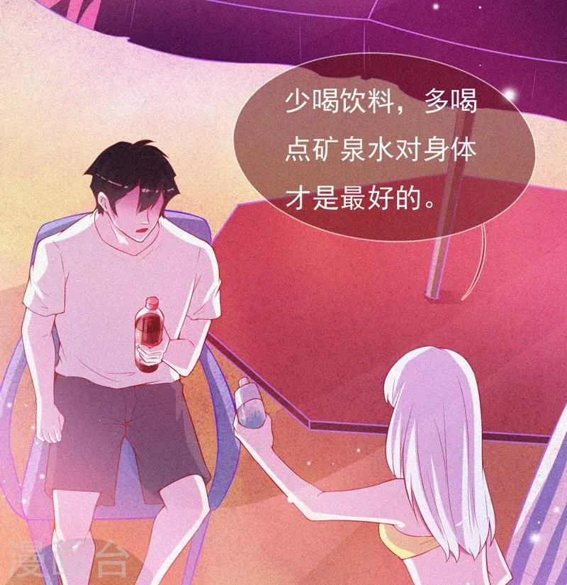 第53话 事件棘手 第52页