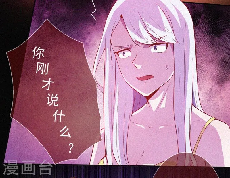 第53话 事件棘手 第54页