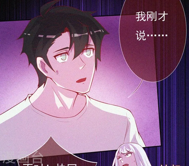 第53话 事件棘手 第55页