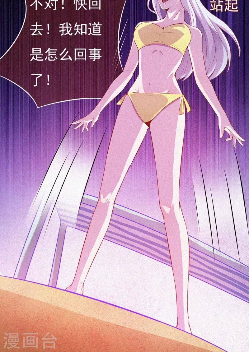 第53话 事件棘手 第56页
