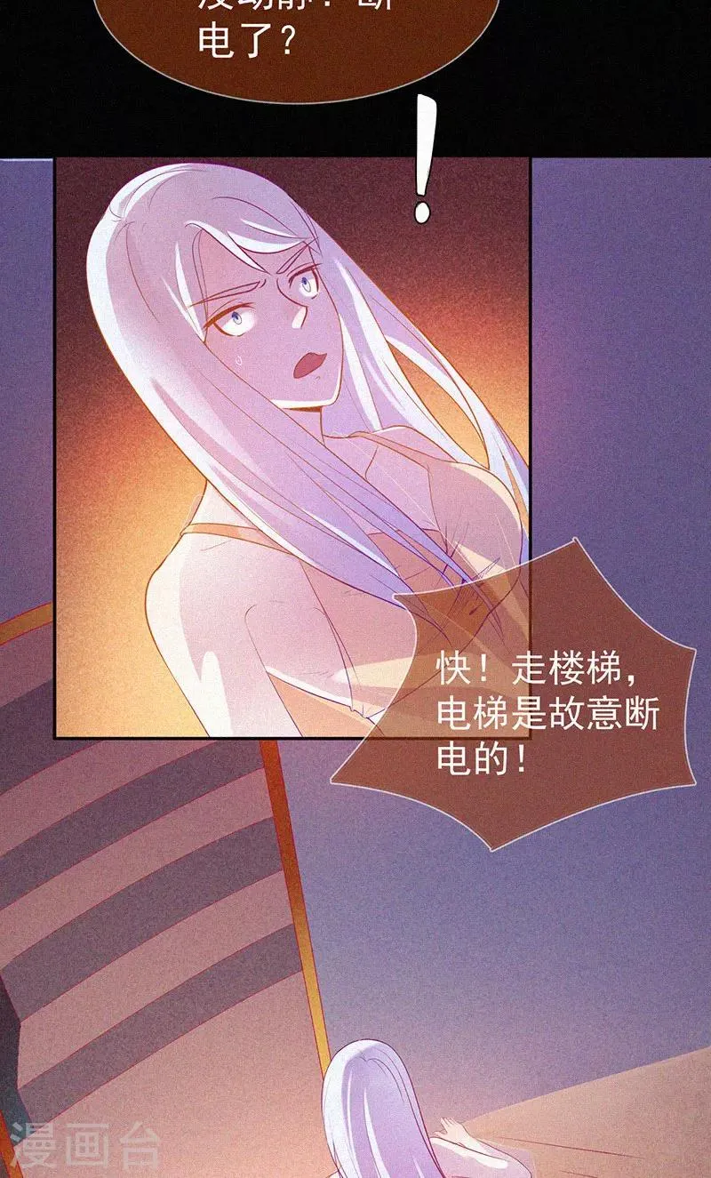 第54话 惊悚的真相 第7页