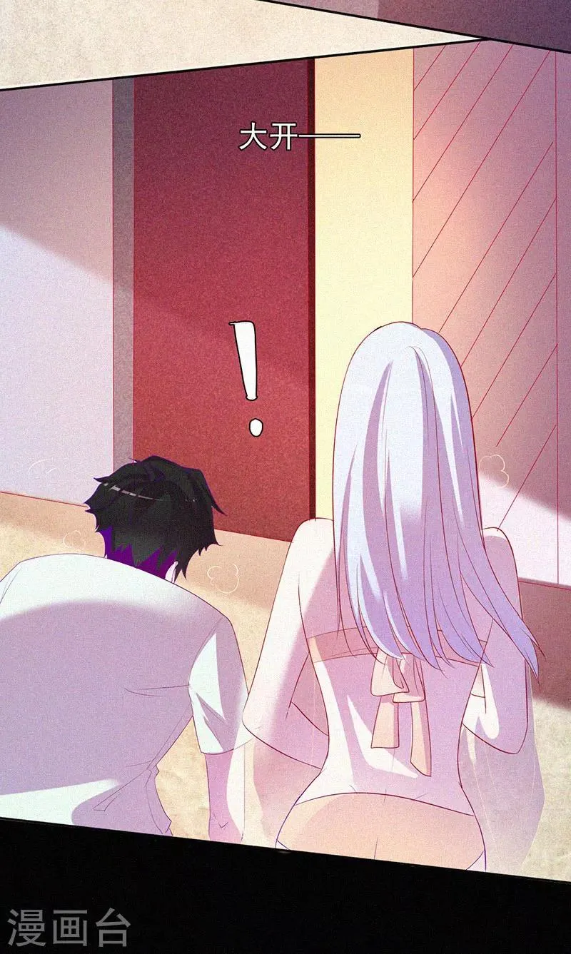 第54话 惊悚的真相 第9页