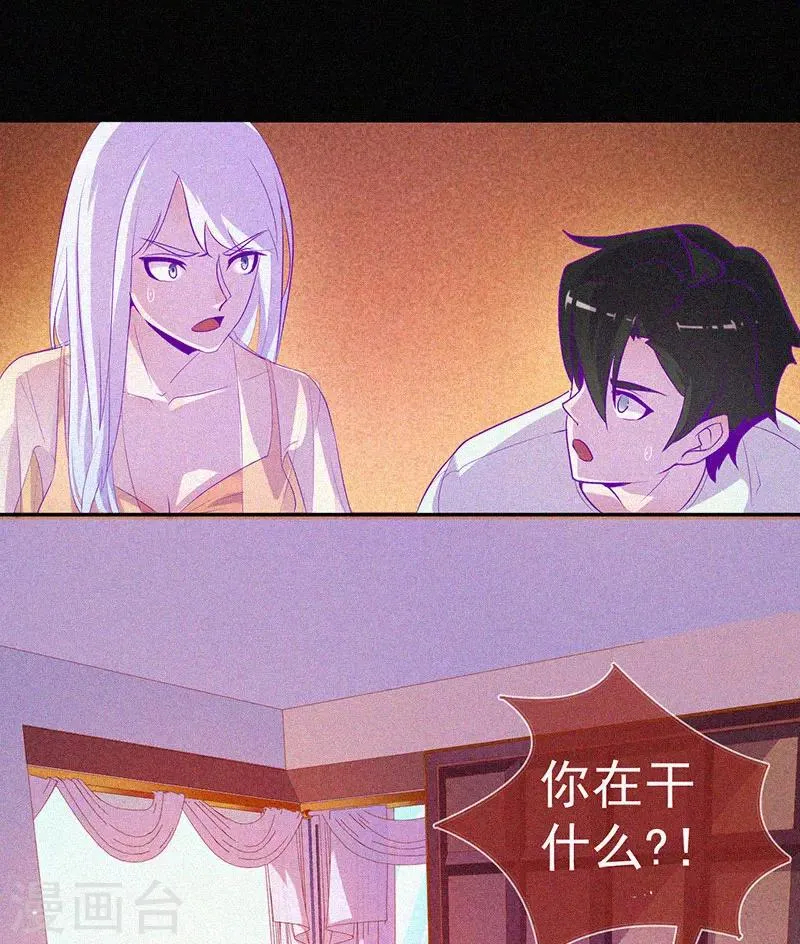 第54话 惊悚的真相 第10页