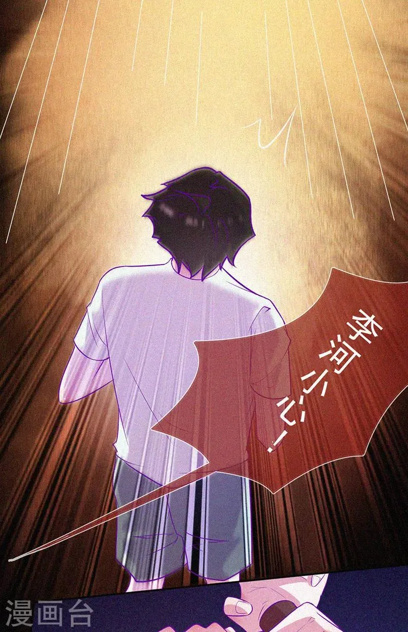 第54话 惊悚的真相 第13页