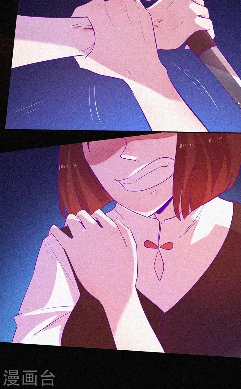 第54话 惊悚的真相 第14页