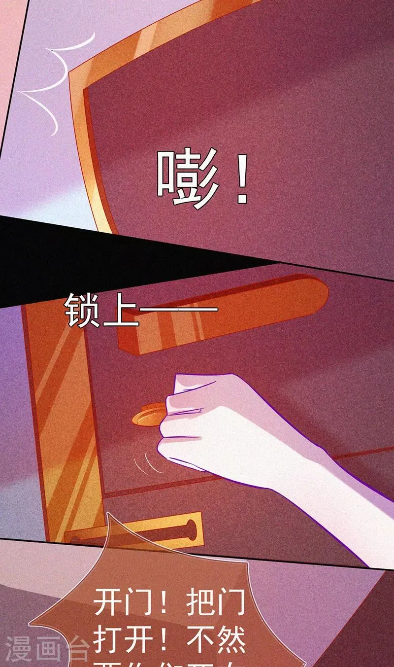第54话 惊悚的真相 第16页