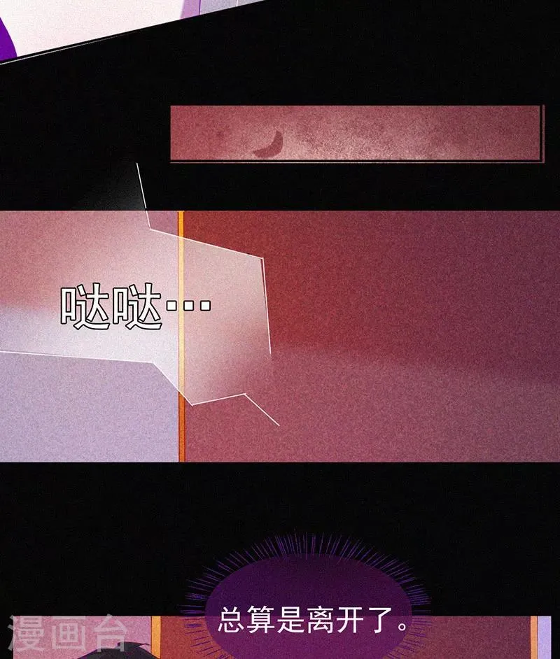 第54话 惊悚的真相 第18页
