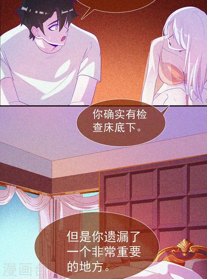 第54话 惊悚的真相 第21页