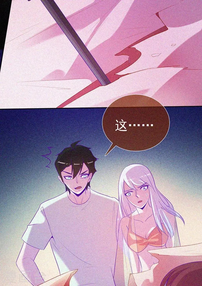 第54话 惊悚的真相 第23页