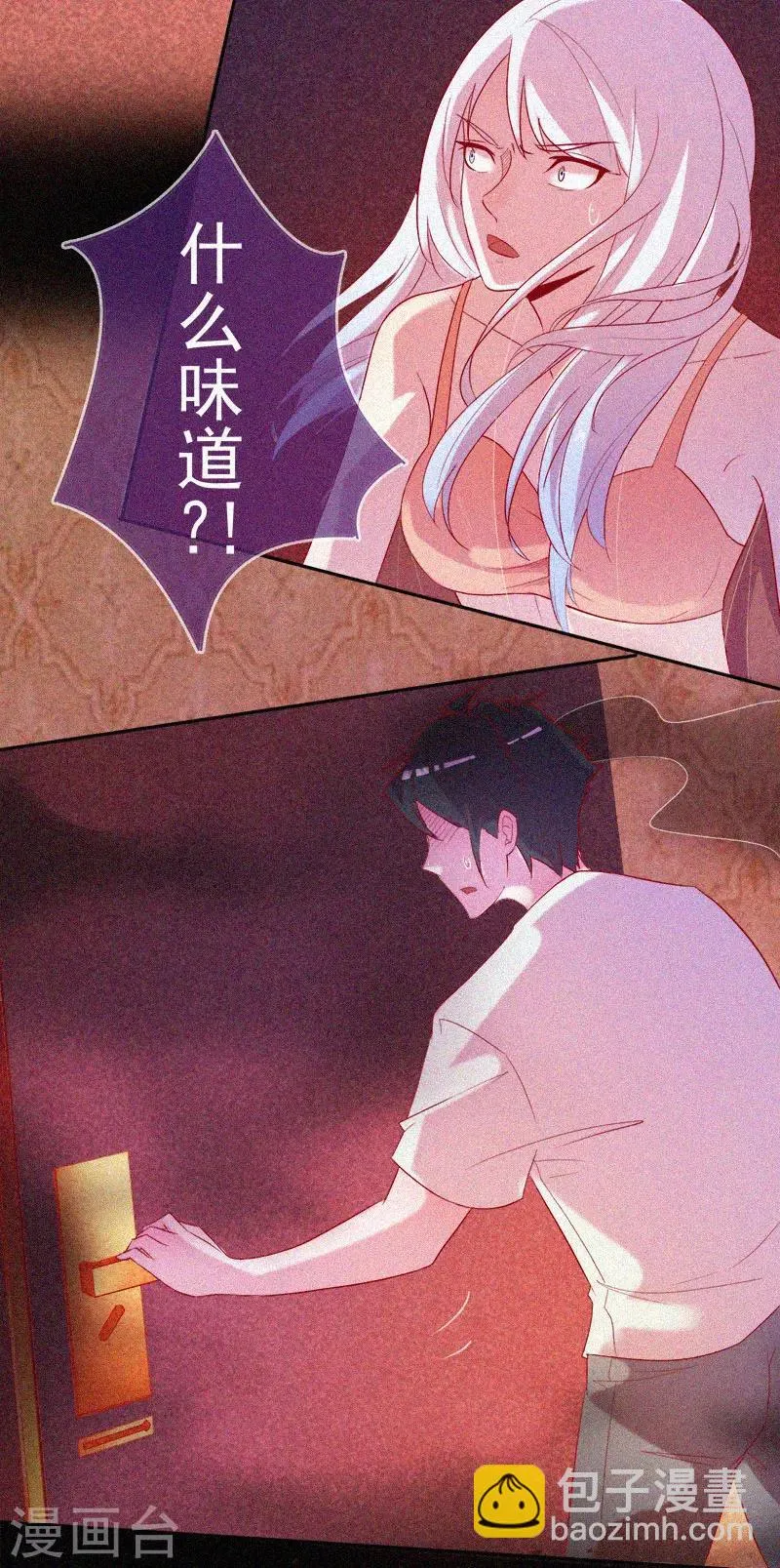 第54话 惊悚的真相 第32页