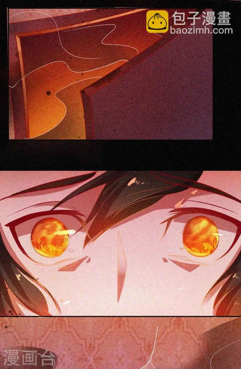 第54话 惊悚的真相 第33页