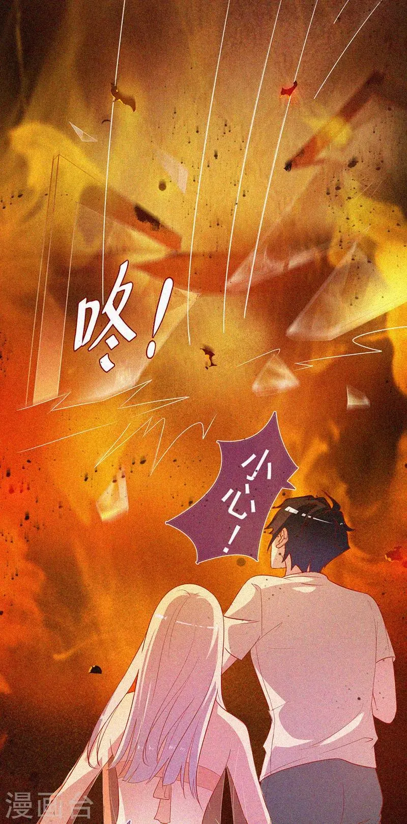 第54话 惊悚的真相 第38页