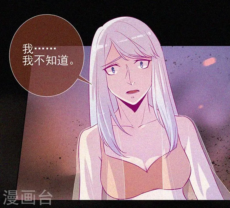 第55话 我想你死！ 第2页