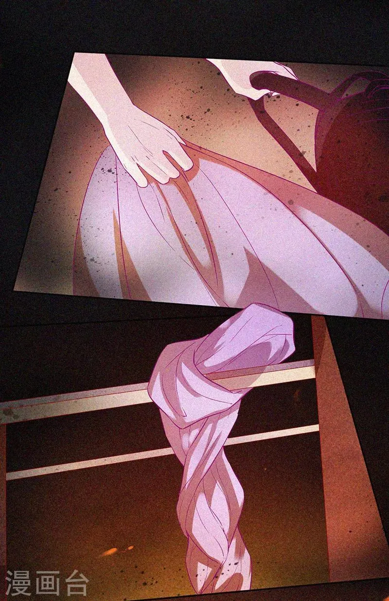 第55话 我想你死！ 第4页