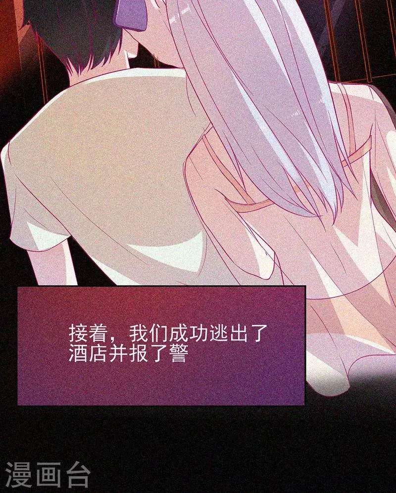 第55话 我想你死！ 第9页