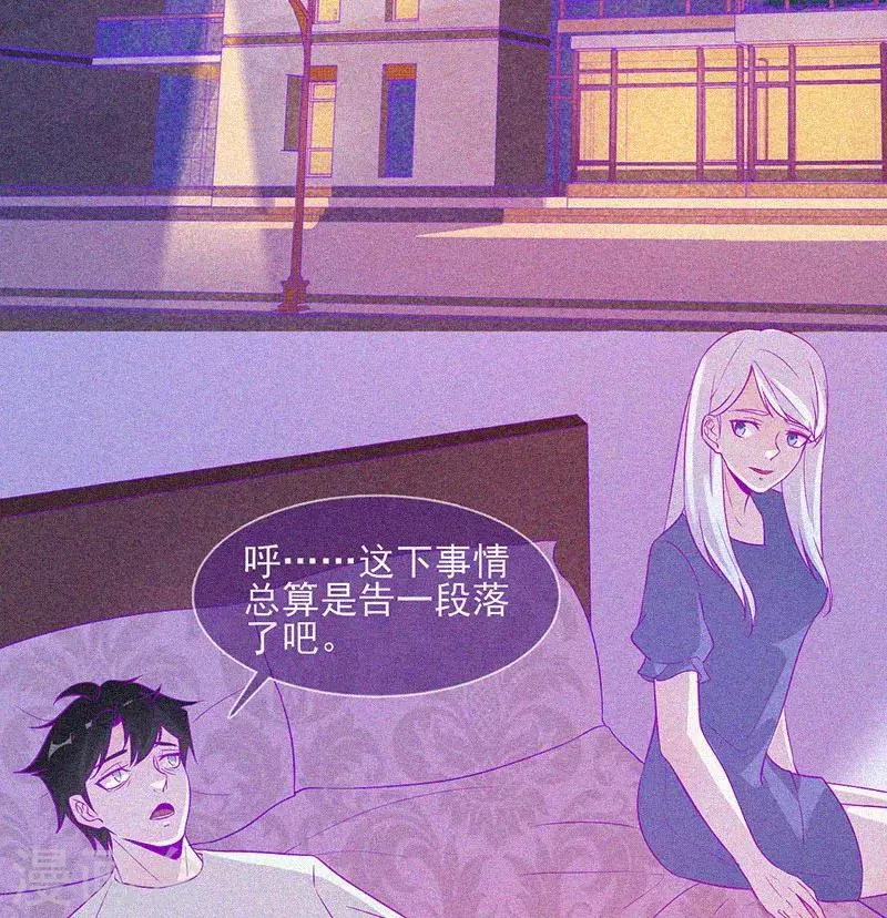 第55话 我想你死！ 第13页