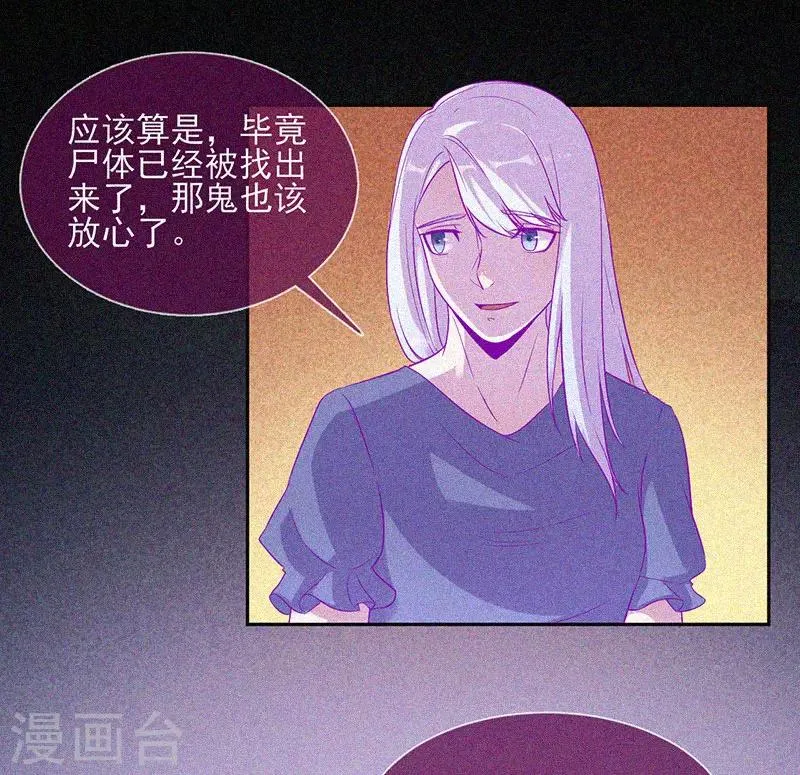 第55话 我想你死！ 第15页