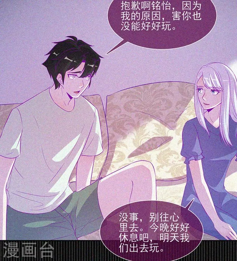 第55话 我想你死！ 第16页