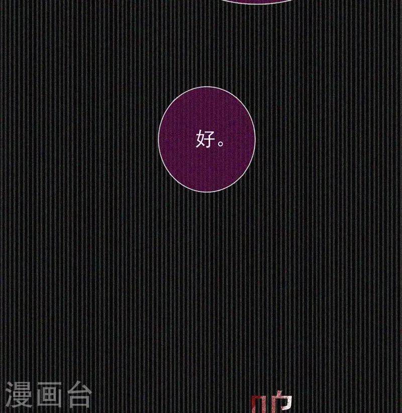 第55话 我想你死！ 第17页