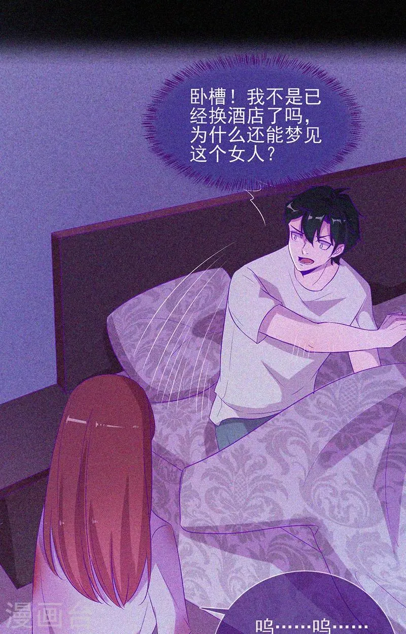 第55话 我想你死！ 第21页