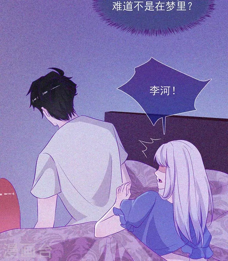 第55话 我想你死！ 第23页