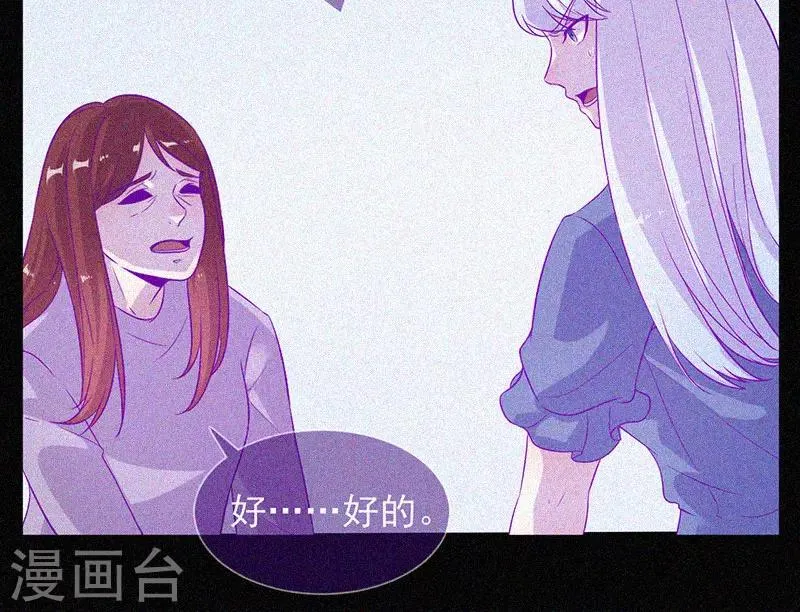 第55话 我想你死！ 第28页