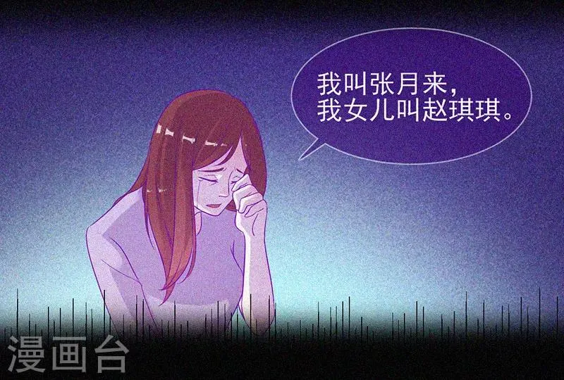 第55话 我想你死！ 第29页
