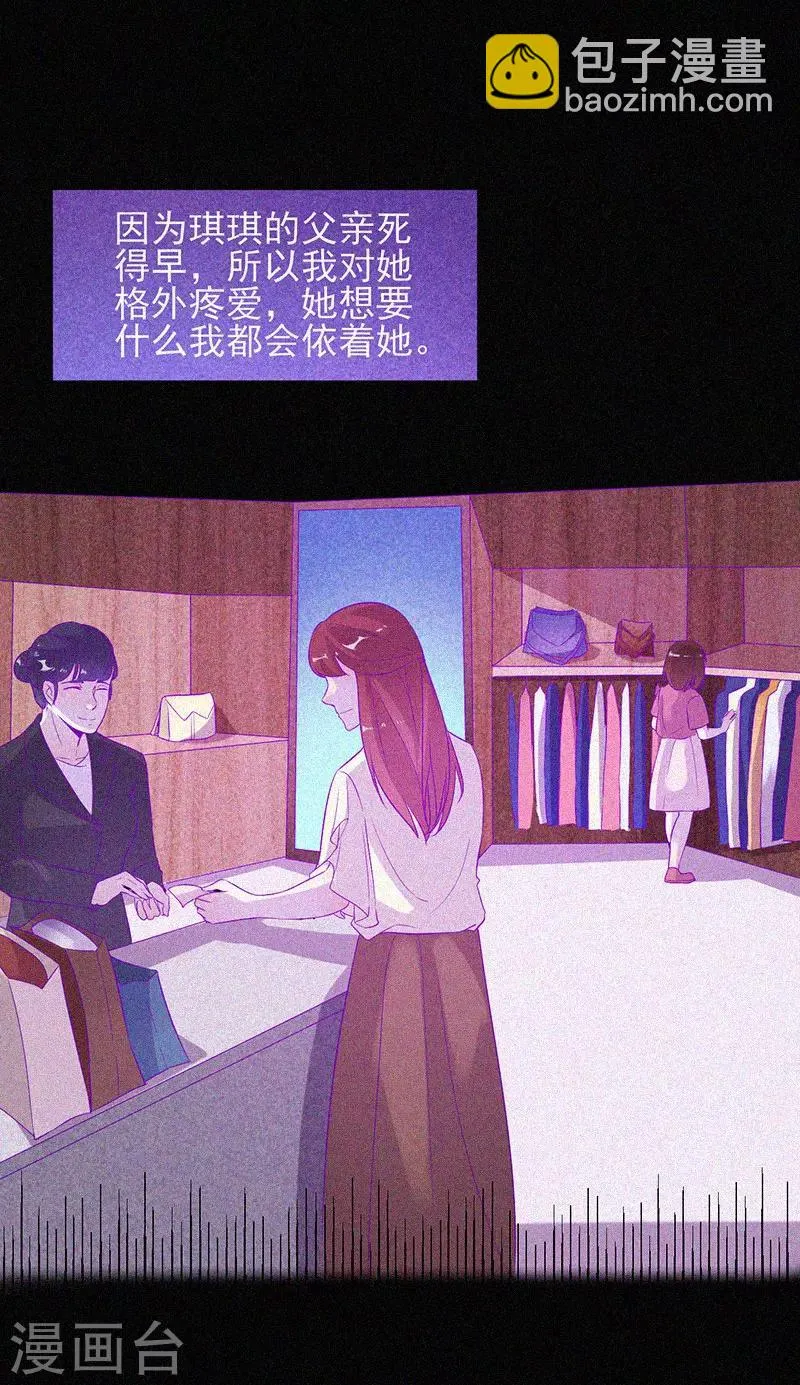 第55话 我想你死！ 第30页
