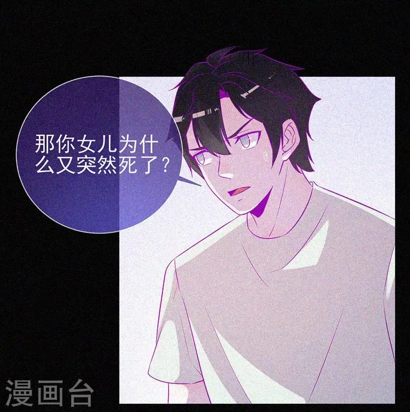第55话 我想你死！ 第35页