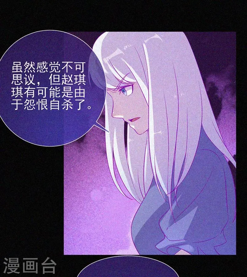 第55话 我想你死！ 第37页