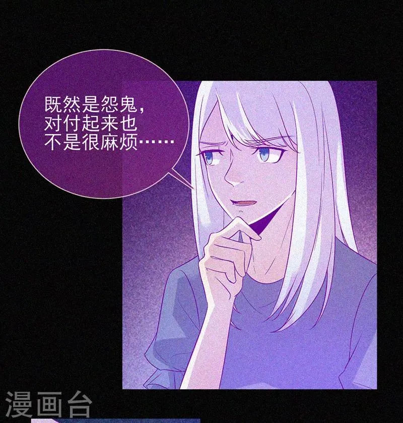 第55话 我想你死！ 第39页