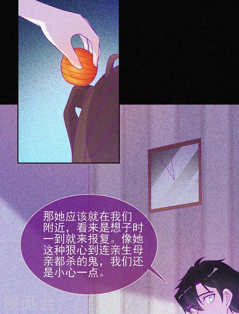 第55话 我想你死！ 第40页
