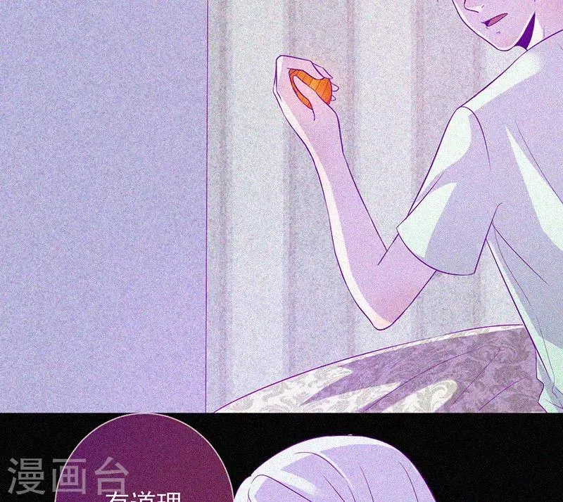 第55话 我想你死！ 第41页