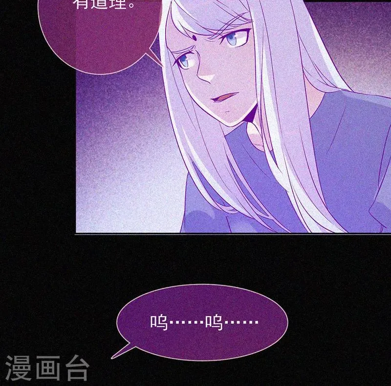 第55话 我想你死！ 第42页