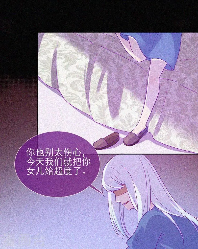 第55话 我想你死！ 第43页