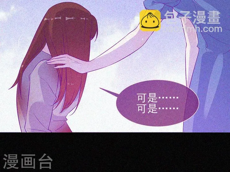 第55话 我想你死！ 第44页