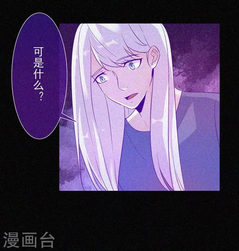 第55话 我想你死！ 第45页