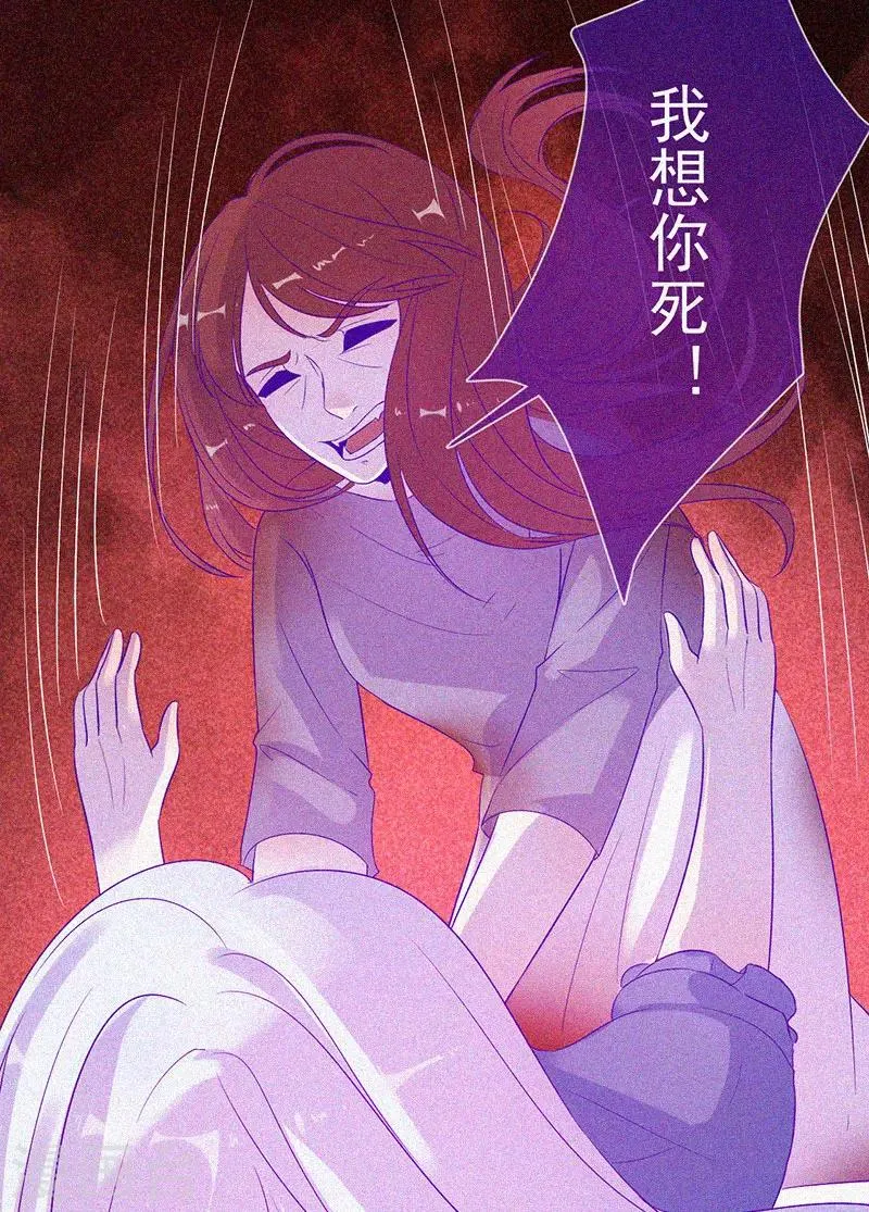 第55话 我想你死！ 第47页