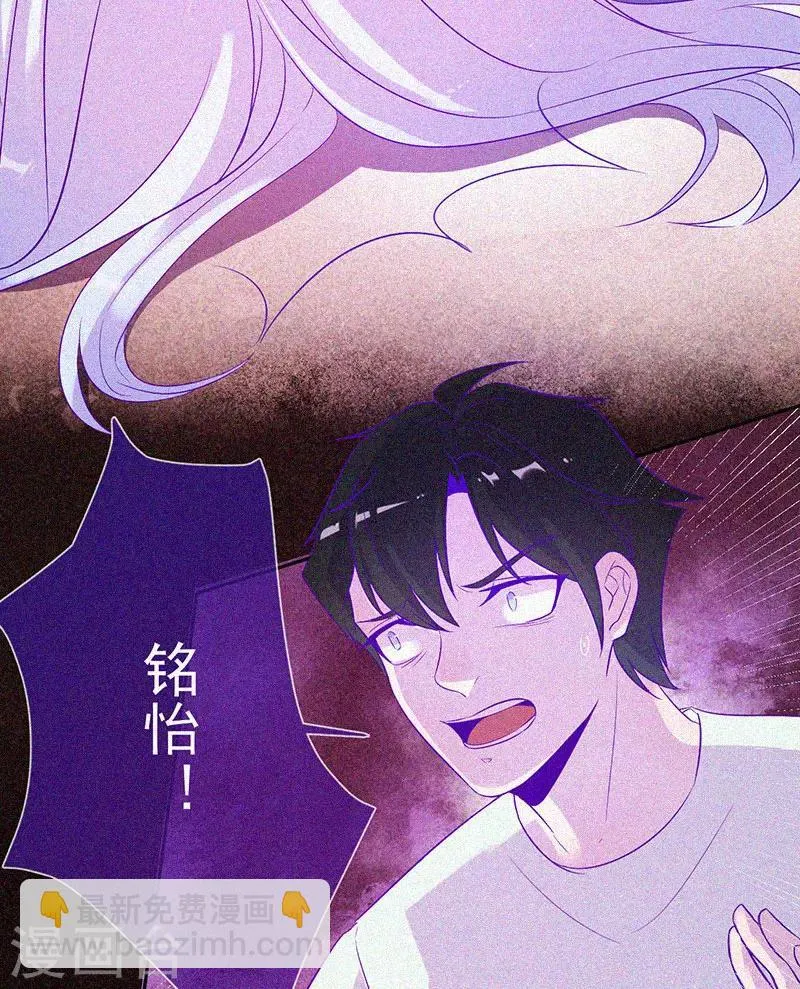 第55话 我想你死！ 第48页