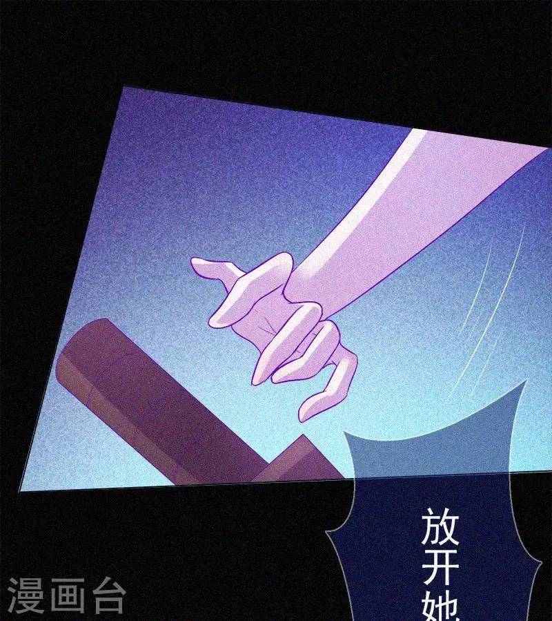 第56话 一场阴谋 第2页